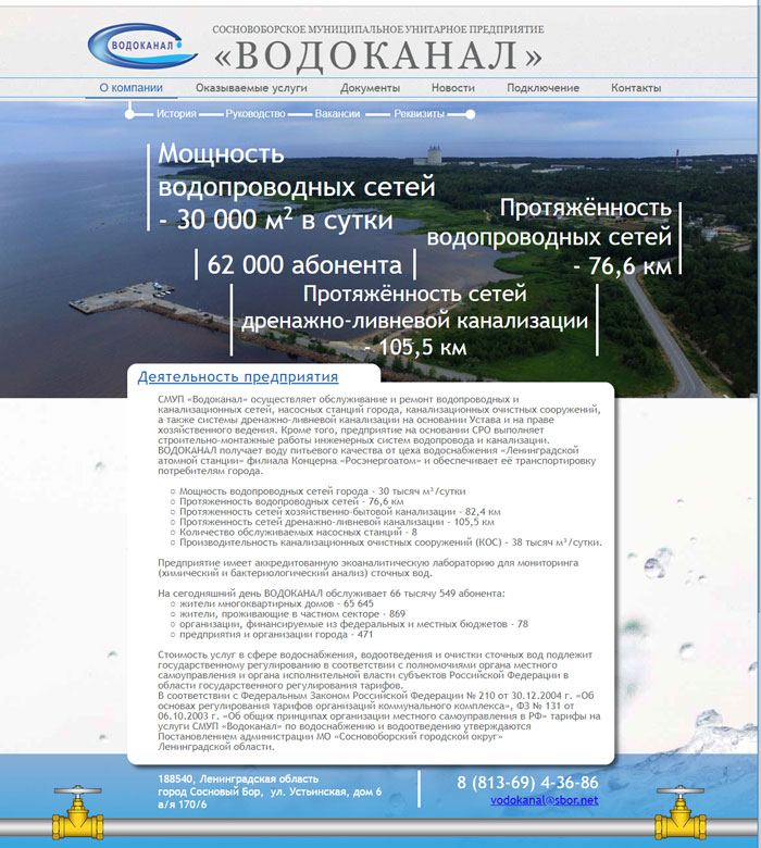 Разработать веб-сайт в городе Сосновый Бор