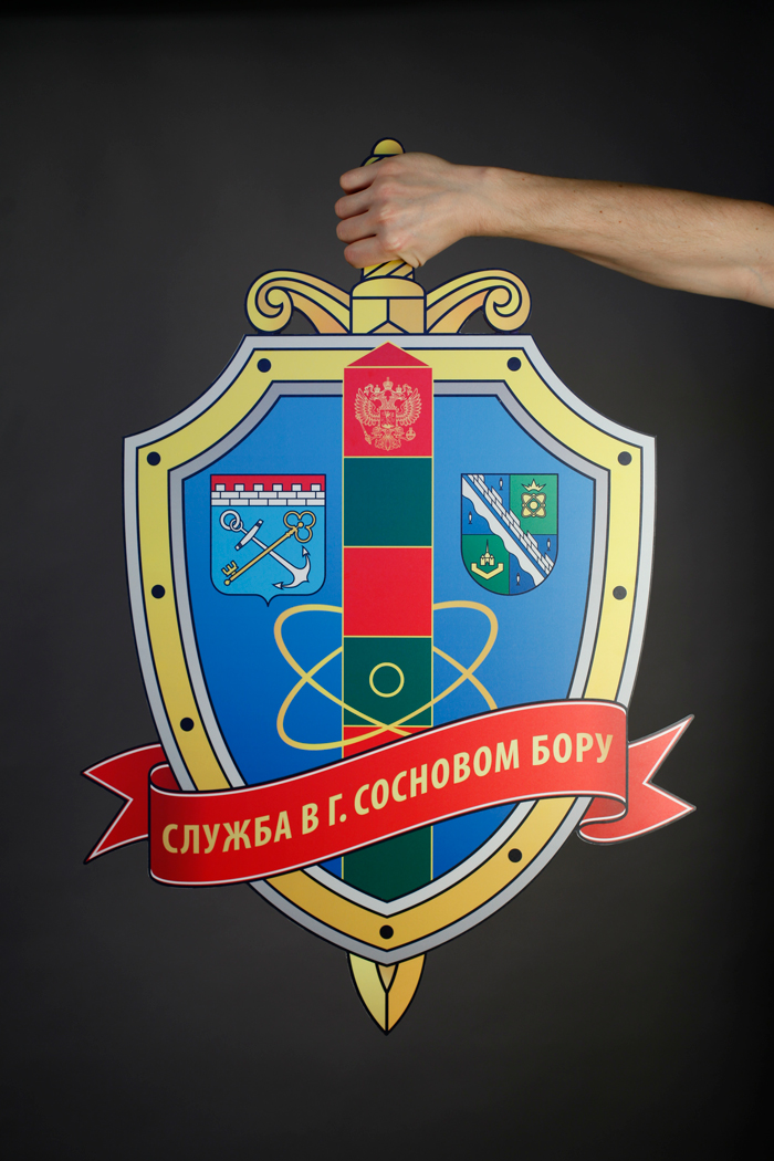 Логотип ФСБ Ленинградской области