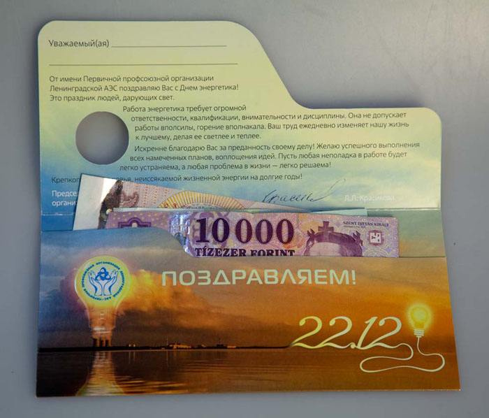 Ленинградская атомная электростанция